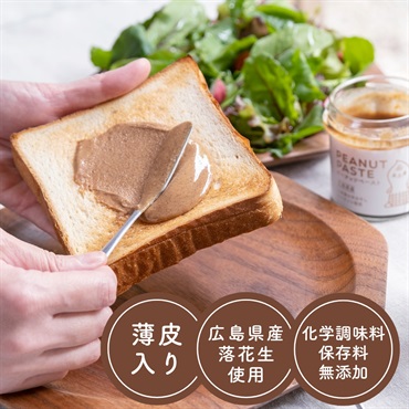 ピーナッツペースト